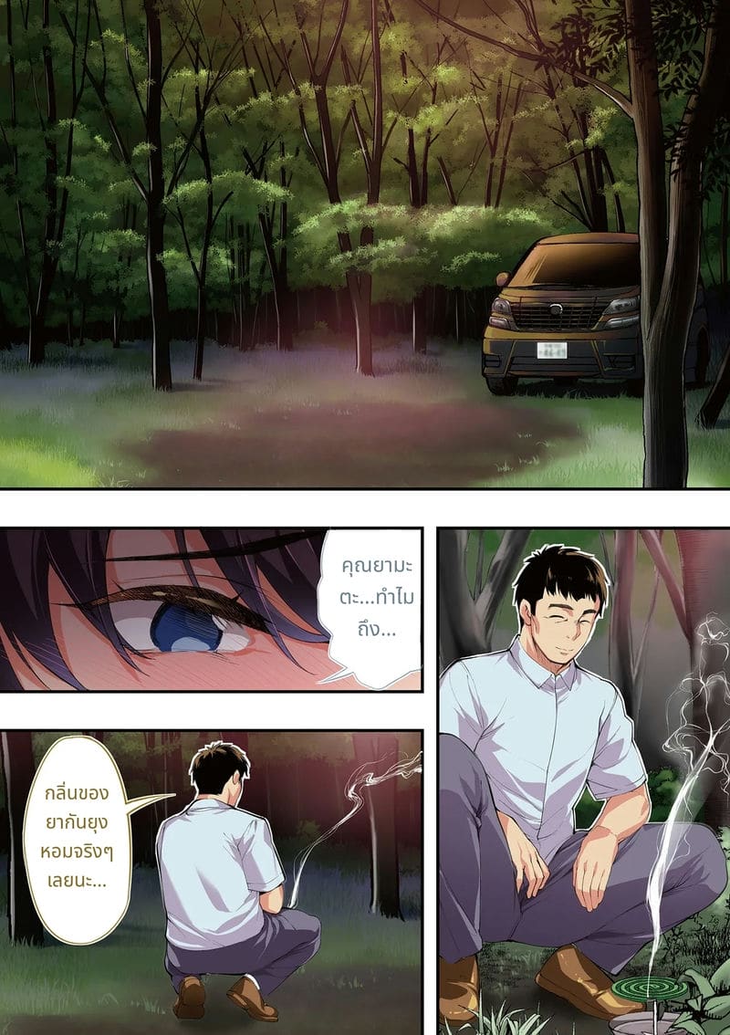 นักเดินทางฮิโรชิม่าโดนข่มขืนหมู่